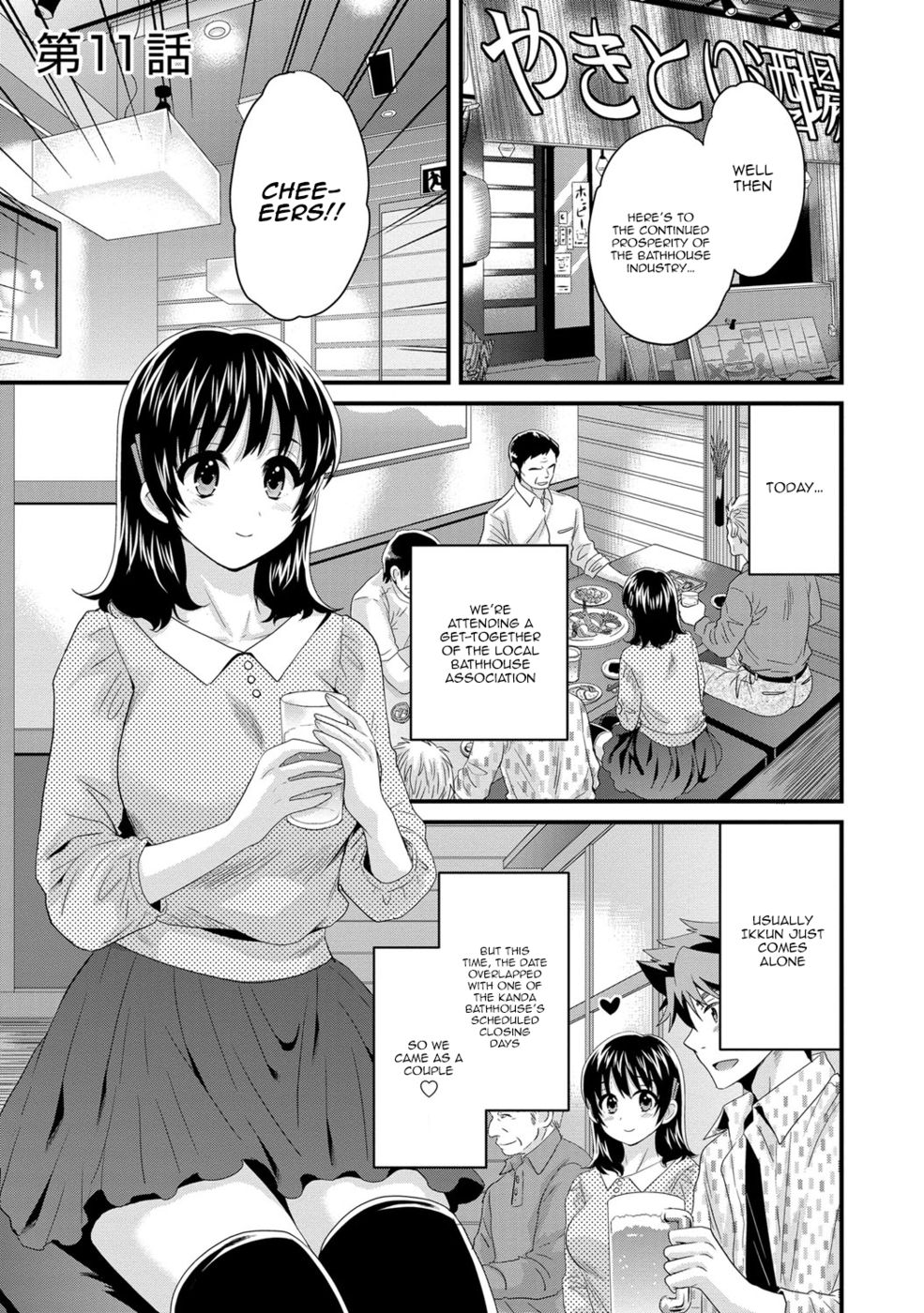 Hentai Manga Comic-Niizuma Osenaka Nagashimasu-Chapter 11-1